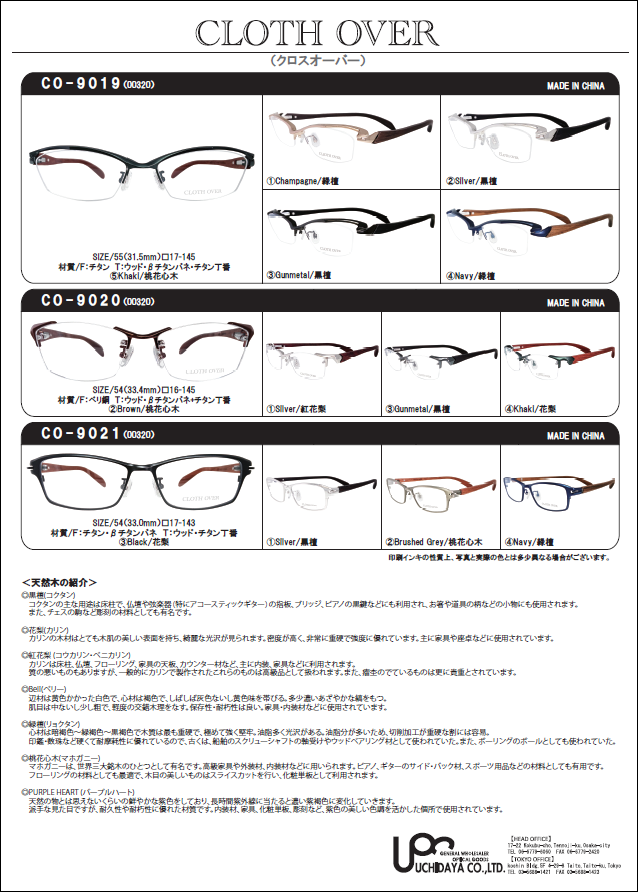 クロスオーバー 商品イメージ 2