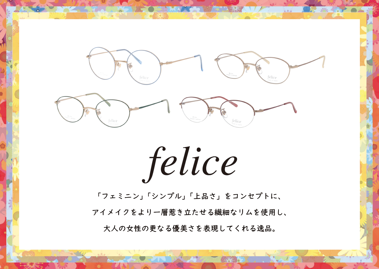 フェリス 商品イメージ 2