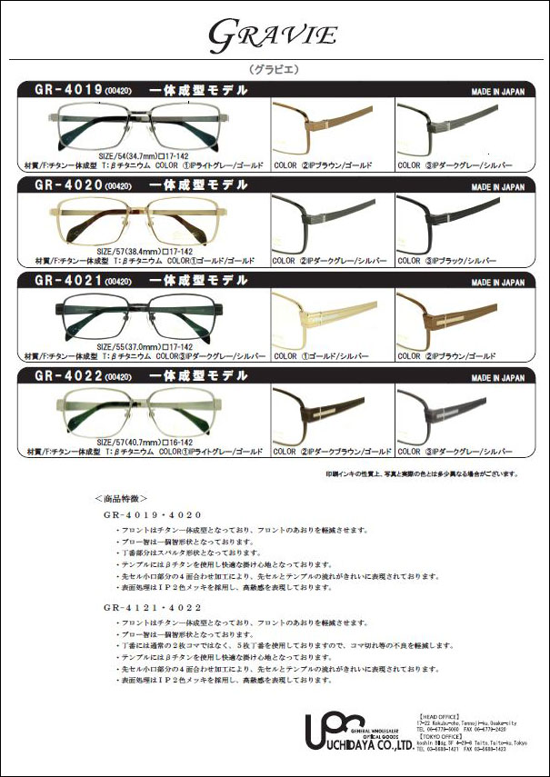 グラビエ 商品イメージ 2