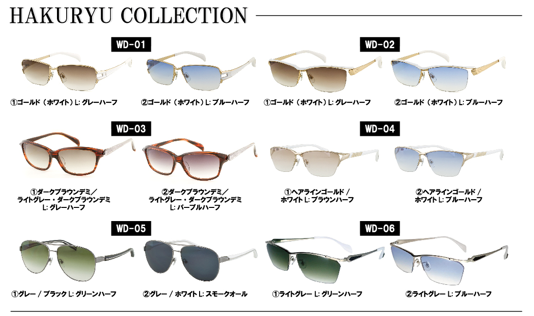 ハクリュウ 商品イメージ 3