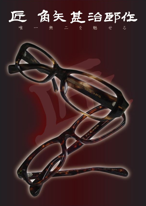 カドヤジンジロウ 商品イメージ 2