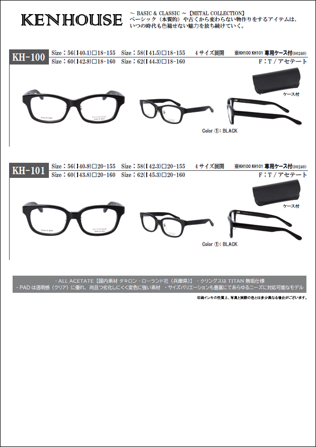 ケンハウス 商品イメージ 2