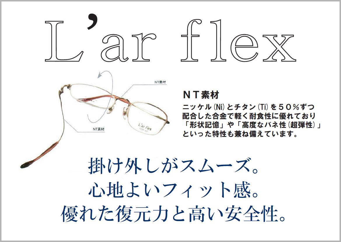 ラルフレックス 商品イメージ 1