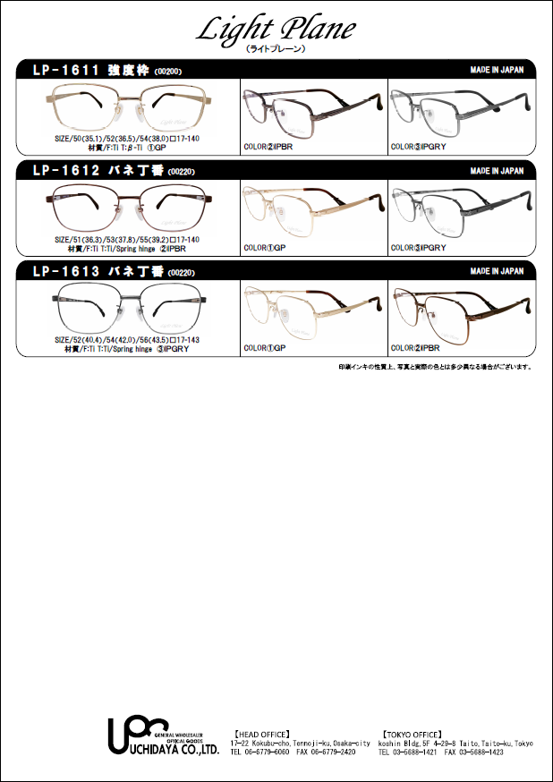 ライトプレーン 商品イメージ 2
