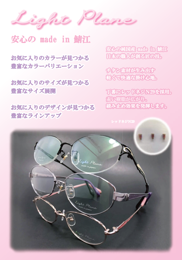 ライトプレーン 商品イメージ 3