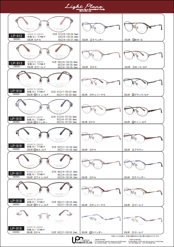 ライトプレーン 商品イメージ 4