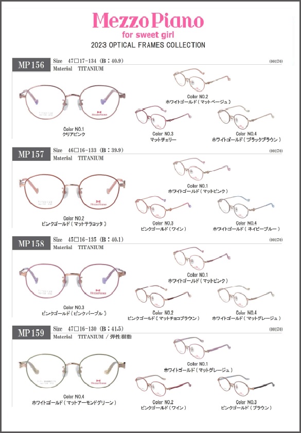 メゾピアノ 商品イメージ 1