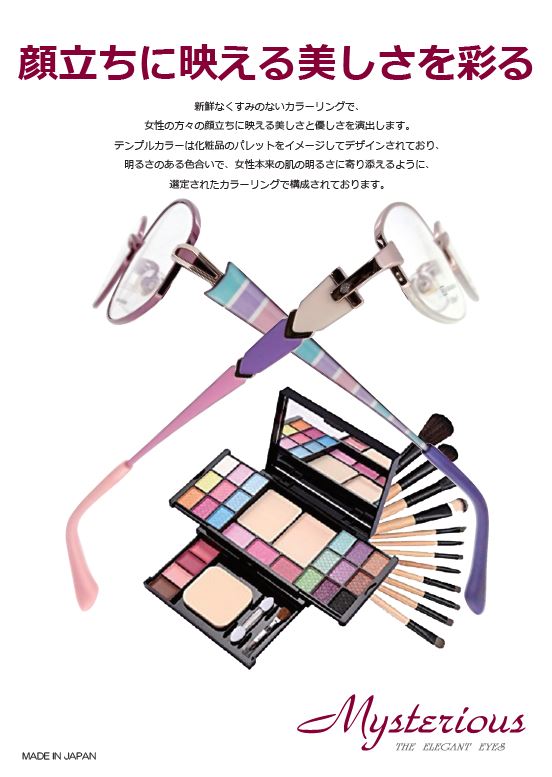 ミステリアス 商品イメージ 1