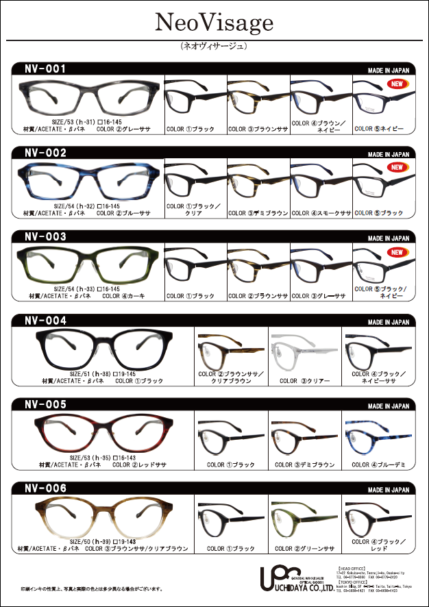 ネオヴィサージュ 商品イメージ 1