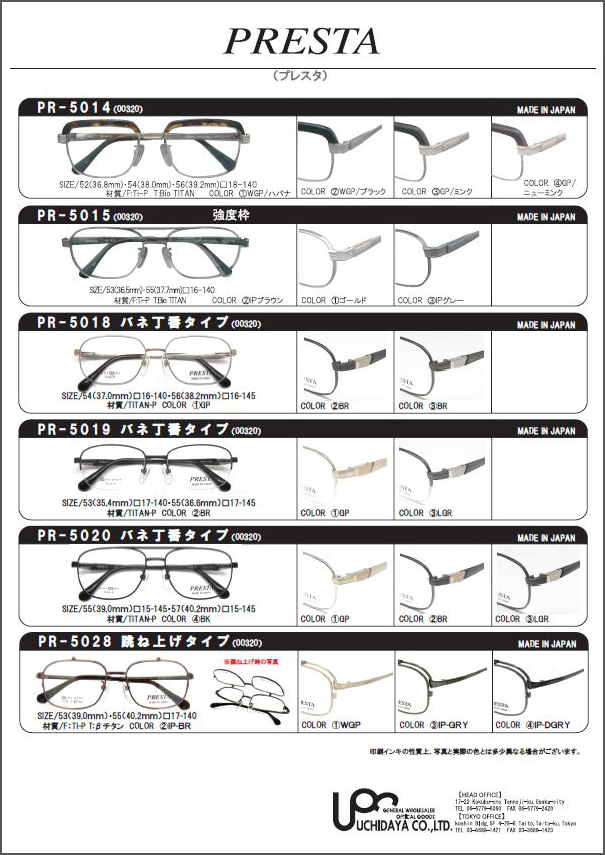 プレスタ 商品イメージ 1