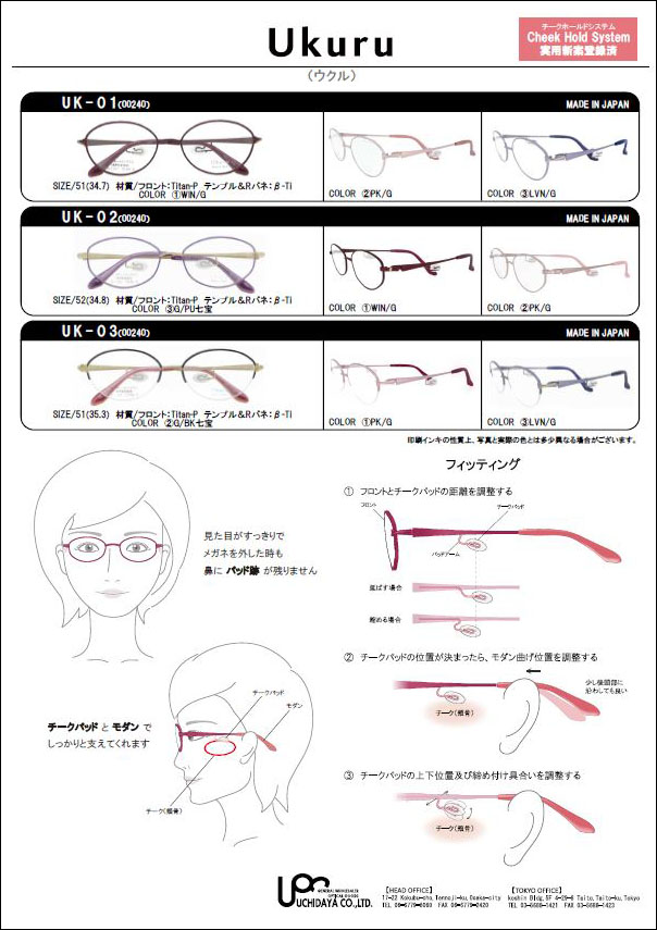 ウクル 商品イメージ 2