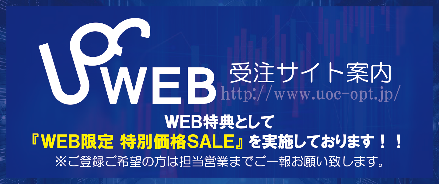 WEB受注システム